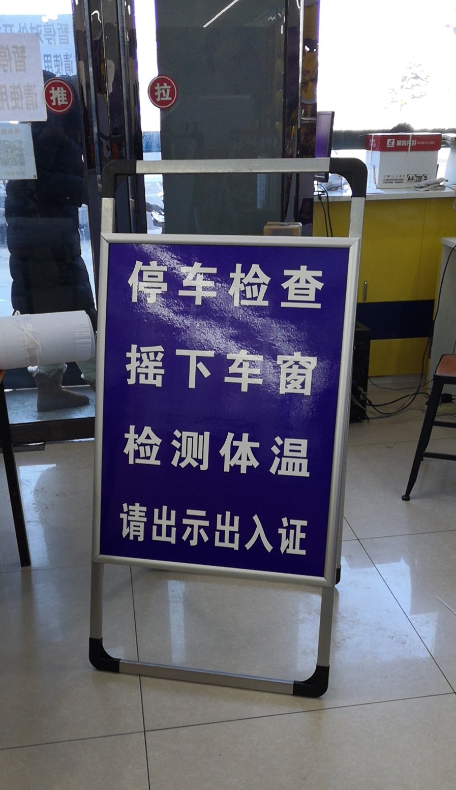 展示展架