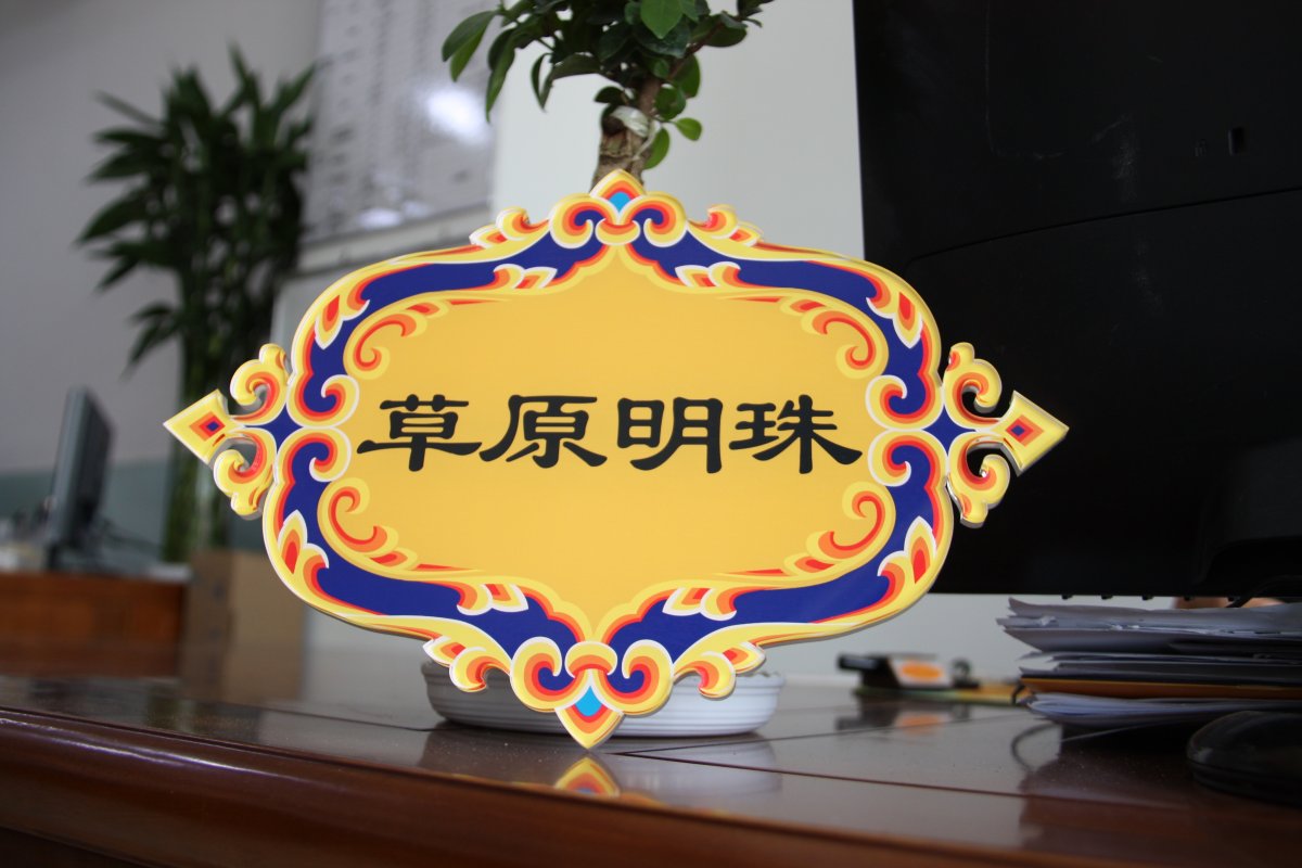 標識牌