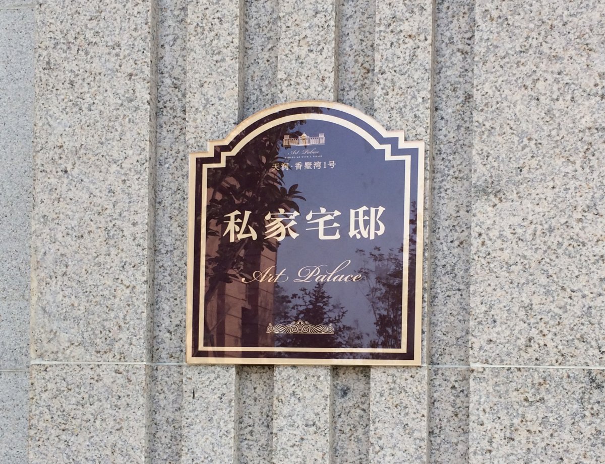 標識牌